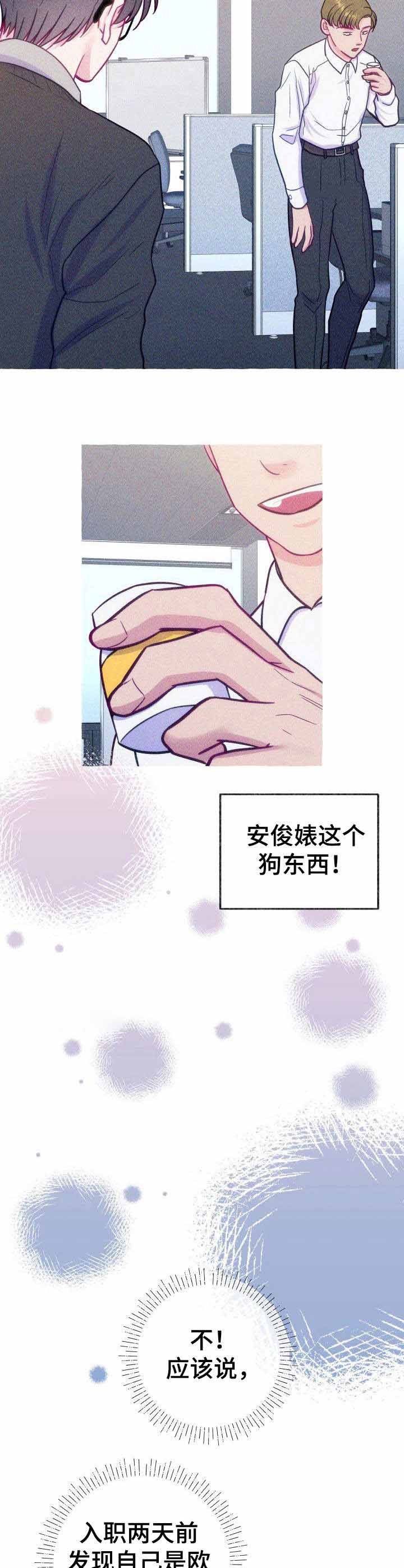 《这里禁止偷拍》漫画最新章节第3话免费下拉式在线观看章节第【7】张图片