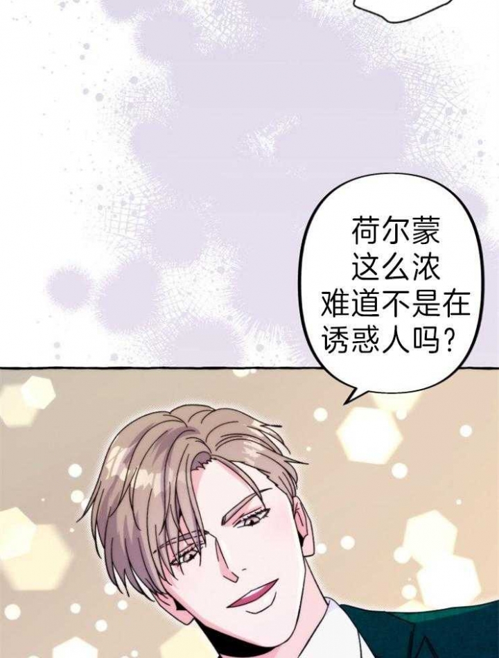 《这里禁止偷拍》漫画最新章节第58话免费下拉式在线观看章节第【33】张图片