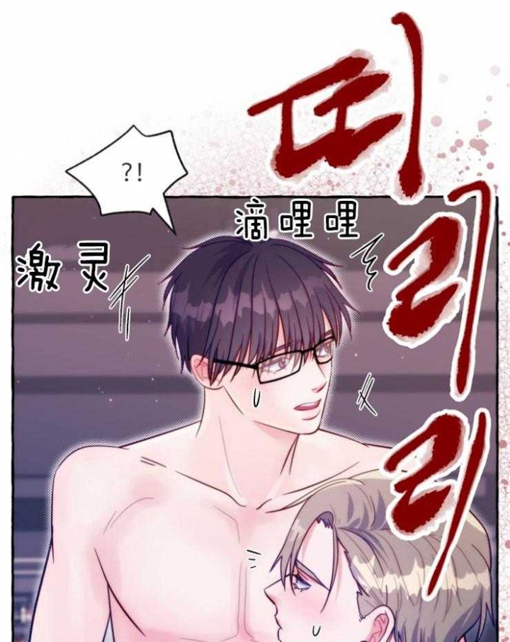 《这里禁止偷拍》漫画最新章节第49话免费下拉式在线观看章节第【31】张图片