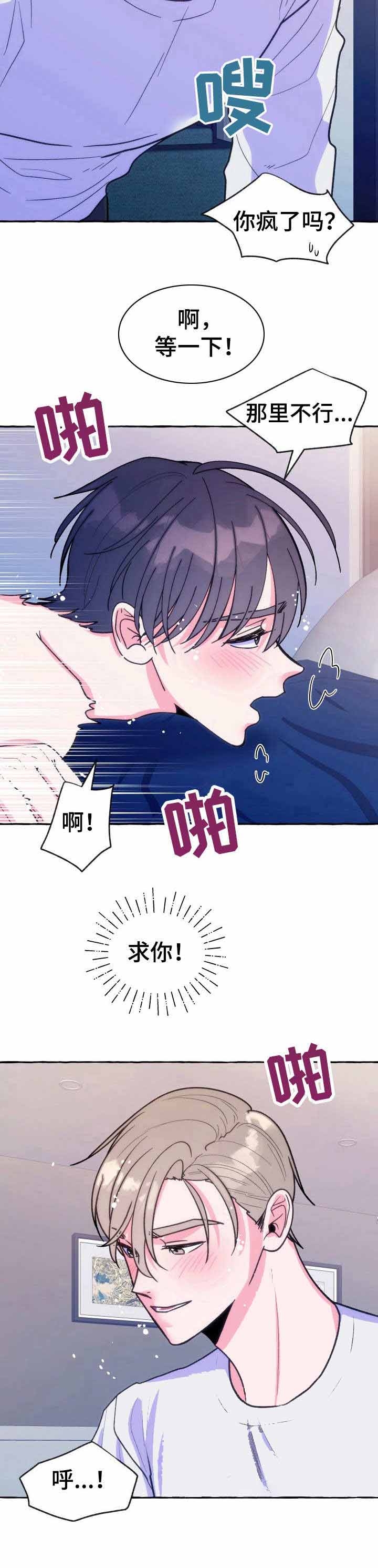 《这里禁止偷拍》漫画最新章节第19话免费下拉式在线观看章节第【6】张图片