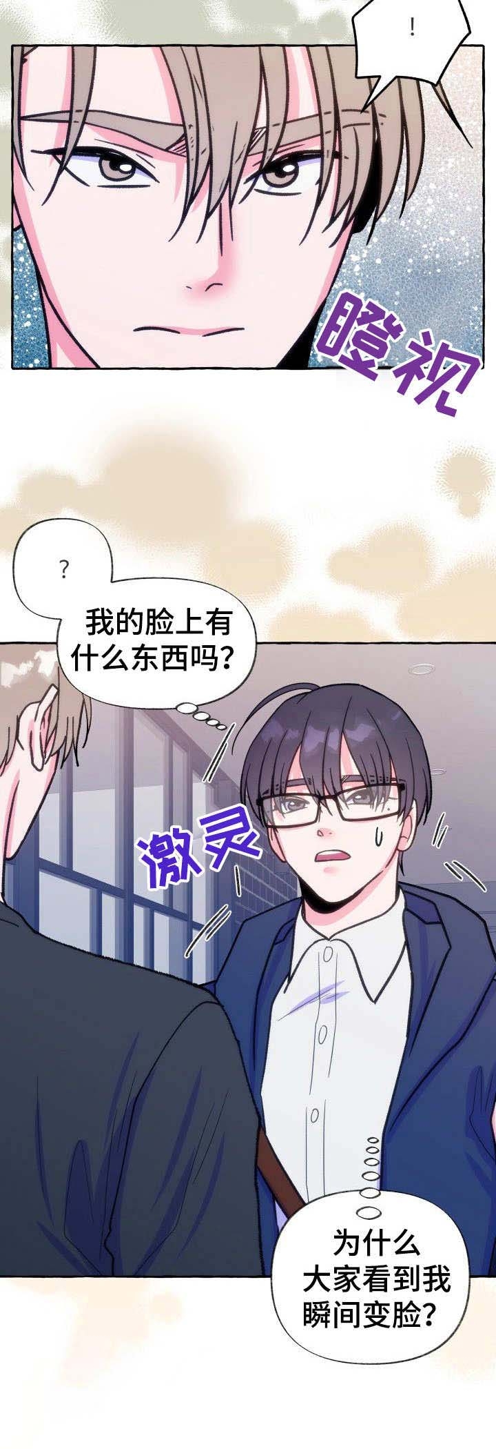 《这里禁止偷拍》漫画最新章节第16话免费下拉式在线观看章节第【13】张图片