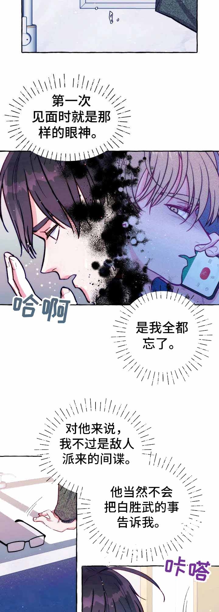 《这里禁止偷拍》漫画最新章节第28话免费下拉式在线观看章节第【5】张图片