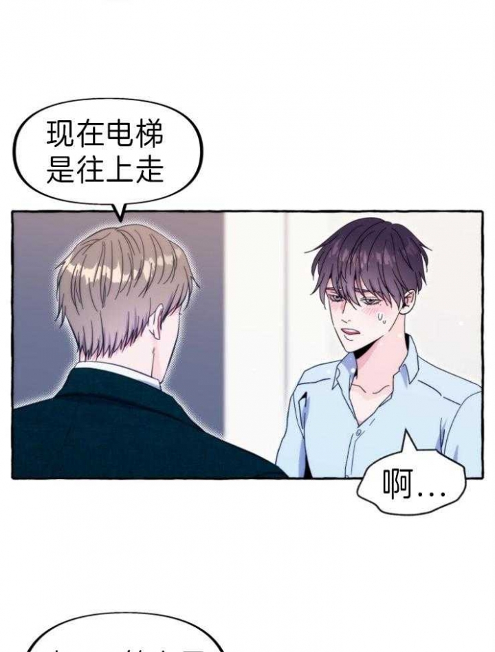 《这里禁止偷拍》漫画最新章节第58话免费下拉式在线观看章节第【24】张图片