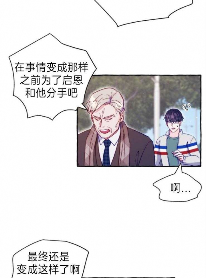 《这里禁止偷拍》漫画最新章节第53话免费下拉式在线观看章节第【14】张图片