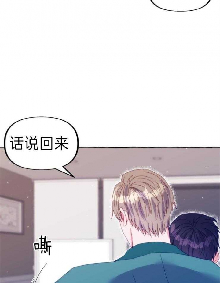 《这里禁止偷拍》漫画最新章节第52话免费下拉式在线观看章节第【4】张图片