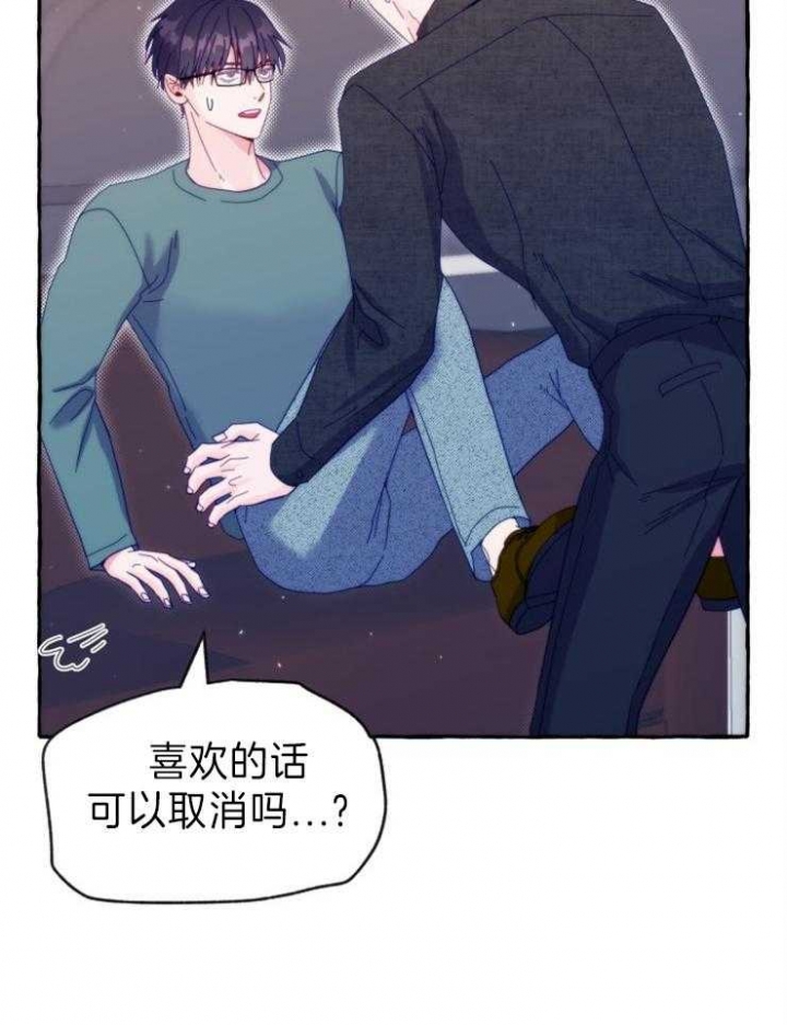 《这里禁止偷拍》漫画最新章节第50话免费下拉式在线观看章节第【33】张图片