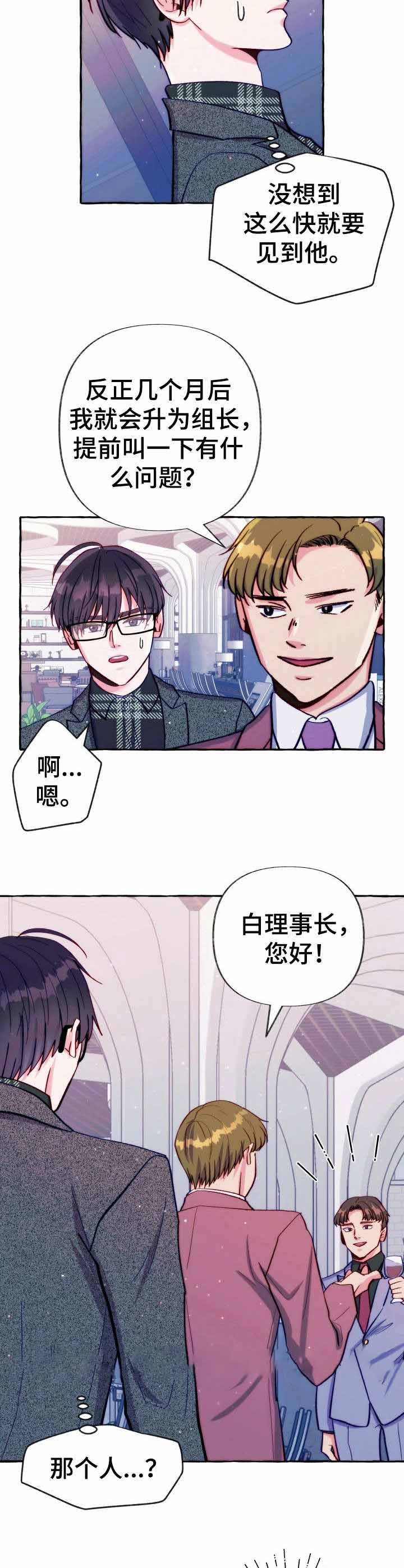 《这里禁止偷拍》漫画最新章节第27话免费下拉式在线观看章节第【10】张图片