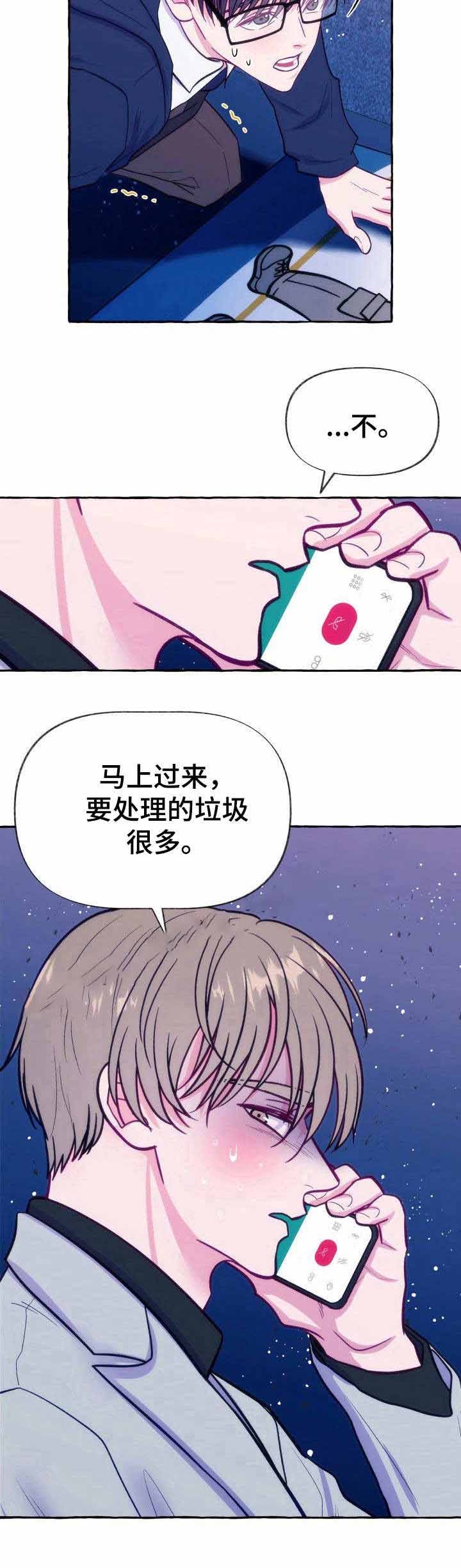 《这里禁止偷拍》漫画最新章节第6话免费下拉式在线观看章节第【10】张图片