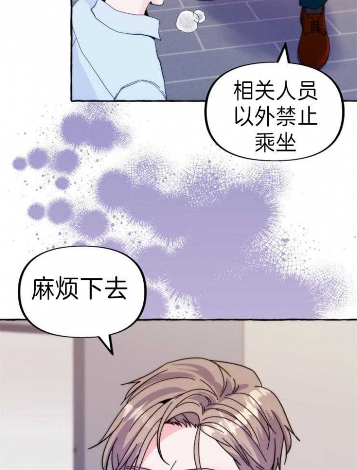 《这里禁止偷拍》漫画最新章节第58话免费下拉式在线观看章节第【21】张图片