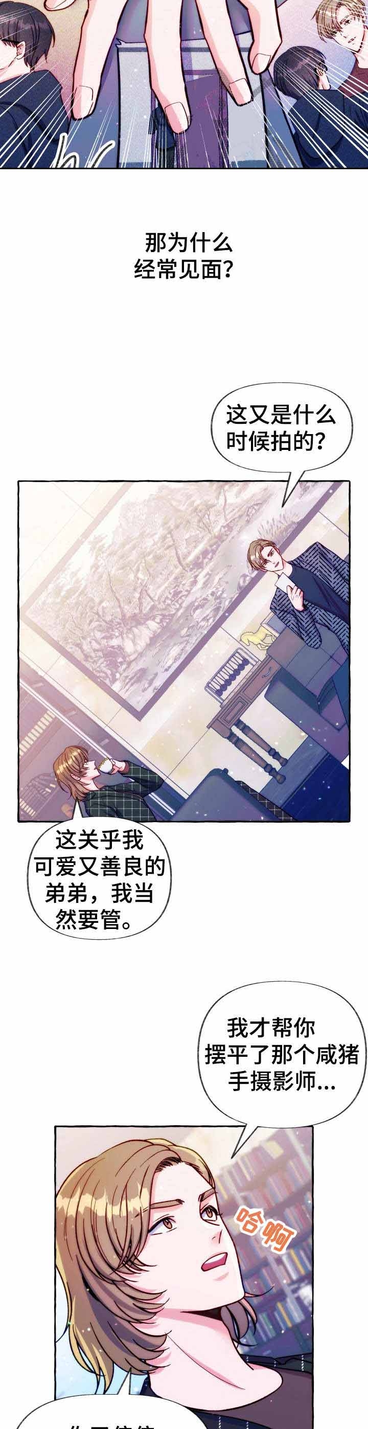 《这里禁止偷拍》漫画最新章节第26话免费下拉式在线观看章节第【12】张图片