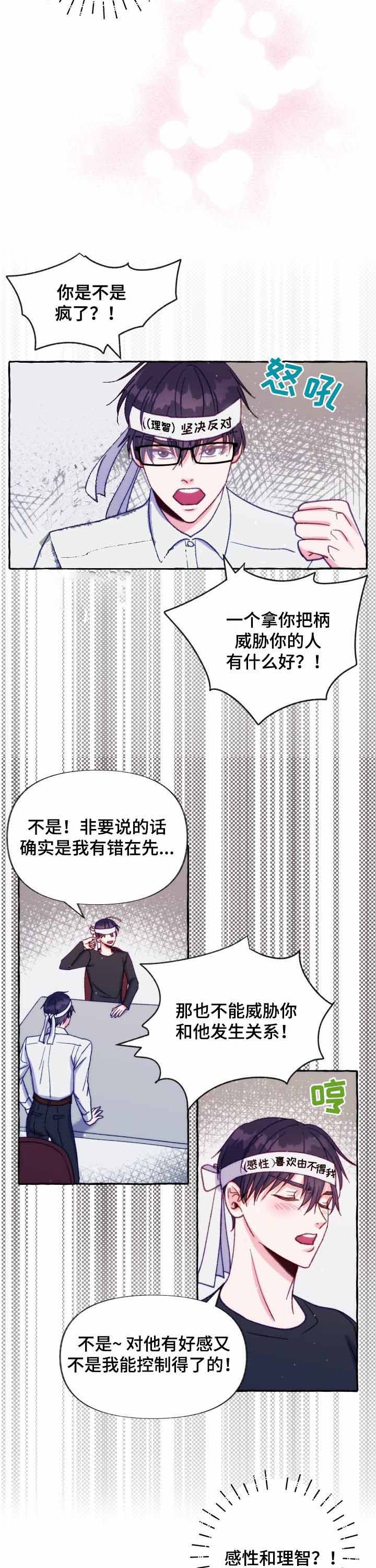 《这里禁止偷拍》漫画最新章节第34话免费下拉式在线观看章节第【1】张图片