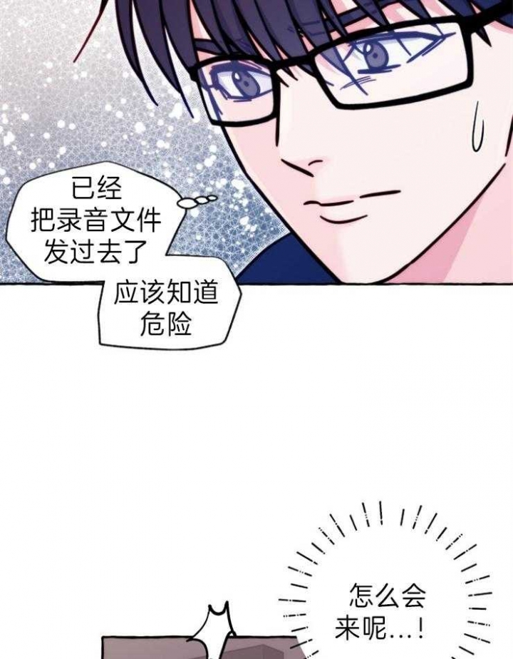 《这里禁止偷拍》漫画最新章节第48话免费下拉式在线观看章节第【11】张图片