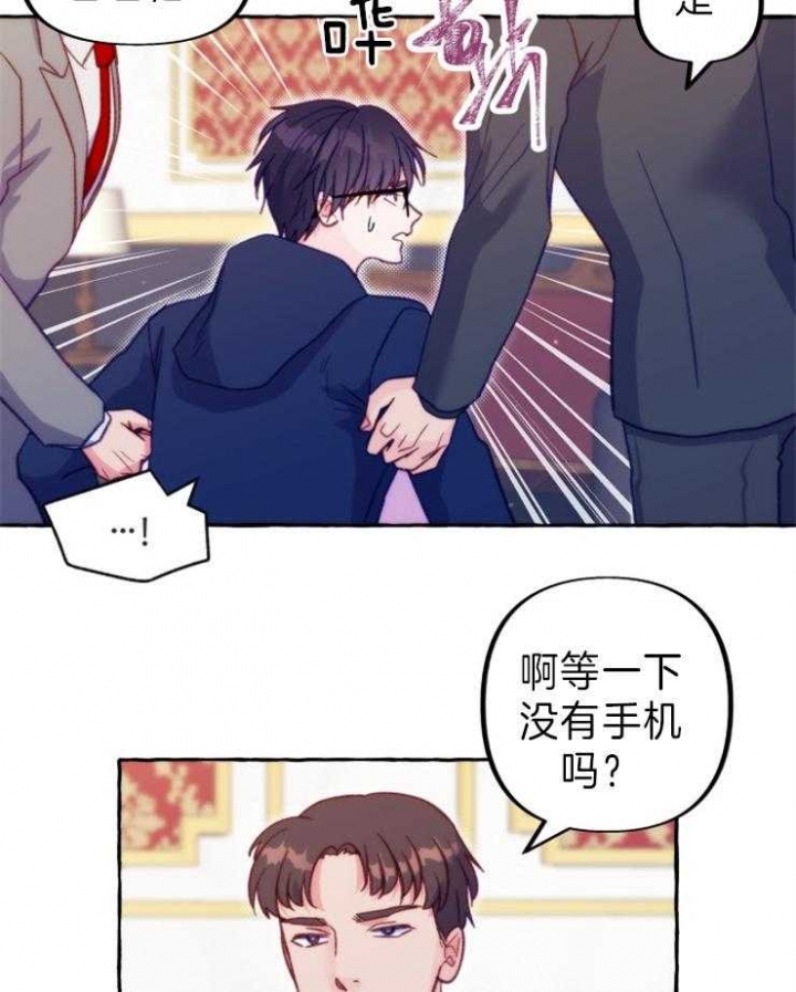 《这里禁止偷拍》漫画最新章节第46话免费下拉式在线观看章节第【28】张图片