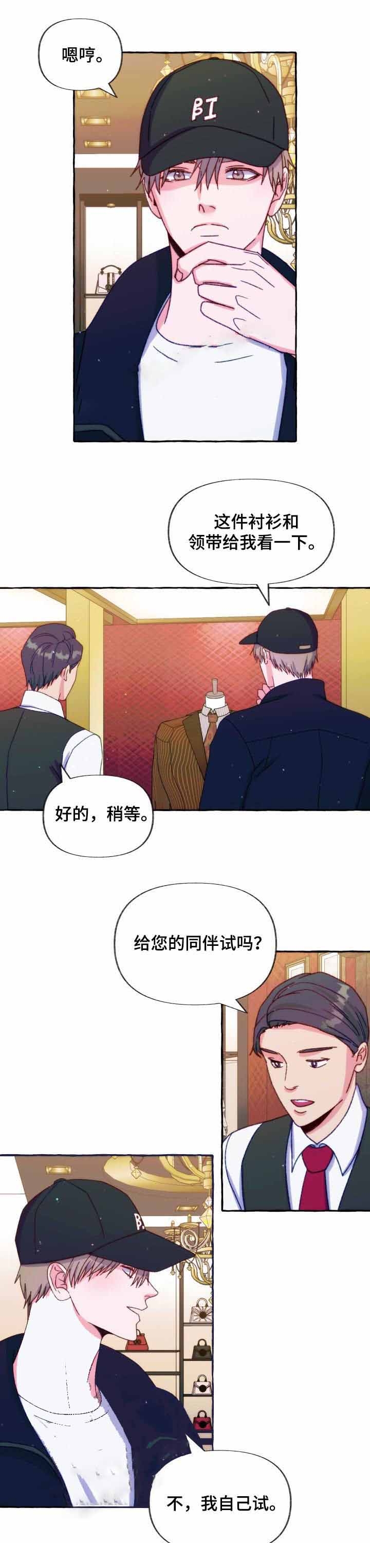 《这里禁止偷拍》漫画最新章节第36话免费下拉式在线观看章节第【1】张图片