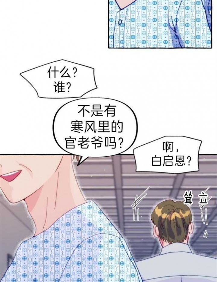 《这里禁止偷拍》漫画最新章节第54话免费下拉式在线观看章节第【4】张图片