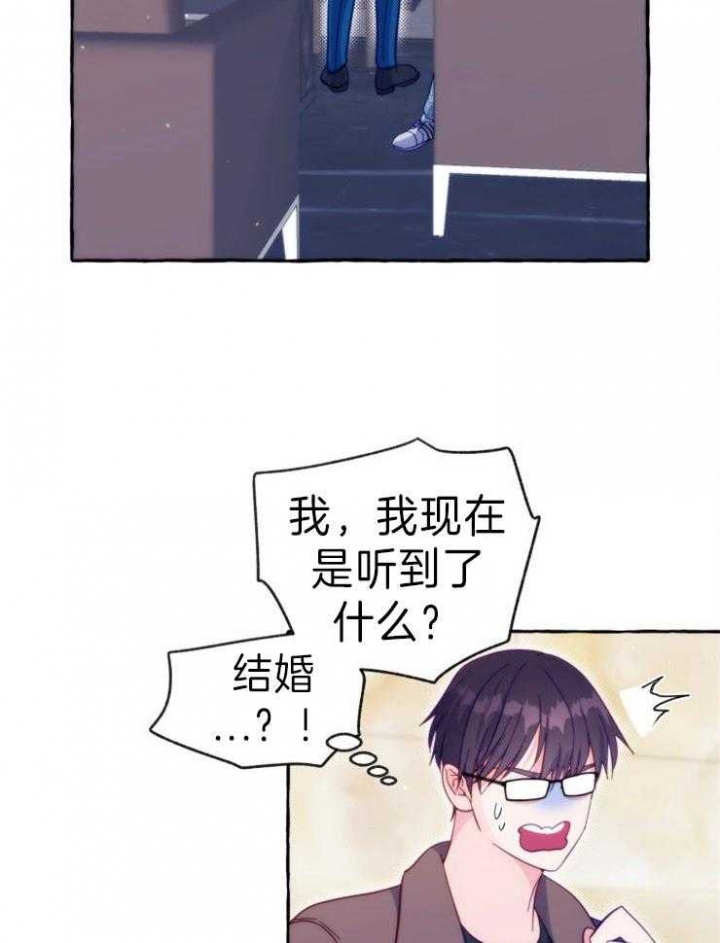 《这里禁止偷拍》漫画最新章节第56话免费下拉式在线观看章节第【27】张图片