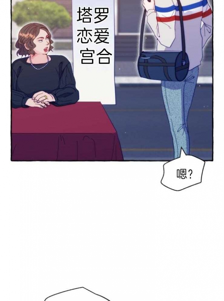 《这里禁止偷拍》漫画最新章节第52话免费下拉式在线观看章节第【22】张图片