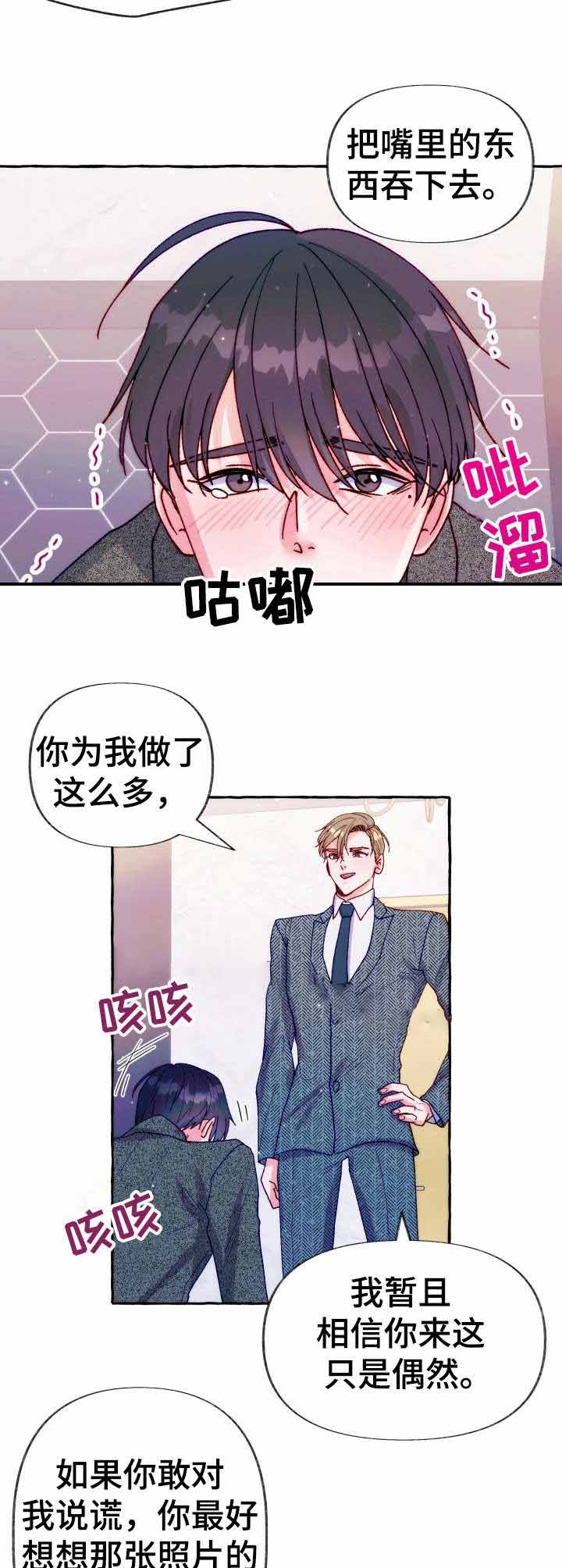 《这里禁止偷拍》漫画最新章节第29话免费下拉式在线观看章节第【7】张图片