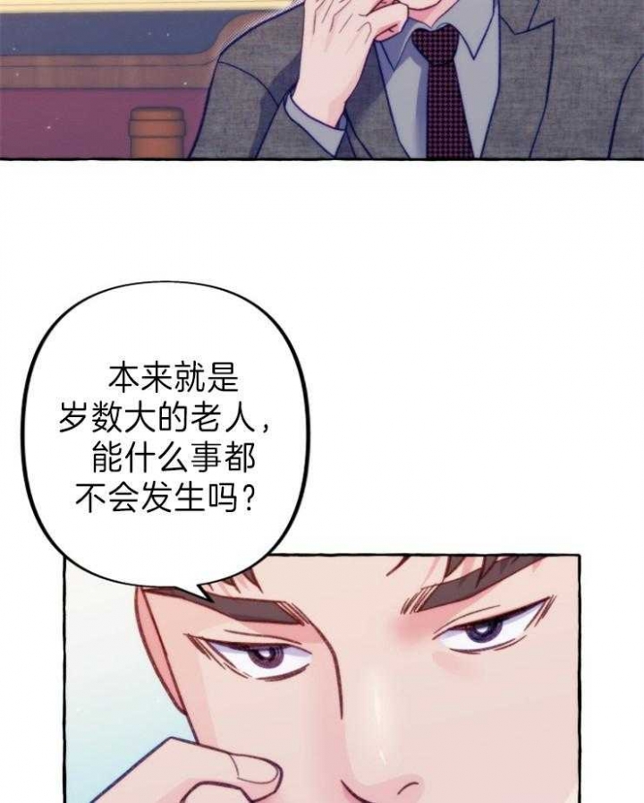 《这里禁止偷拍》漫画最新章节第46话免费下拉式在线观看章节第【25】张图片