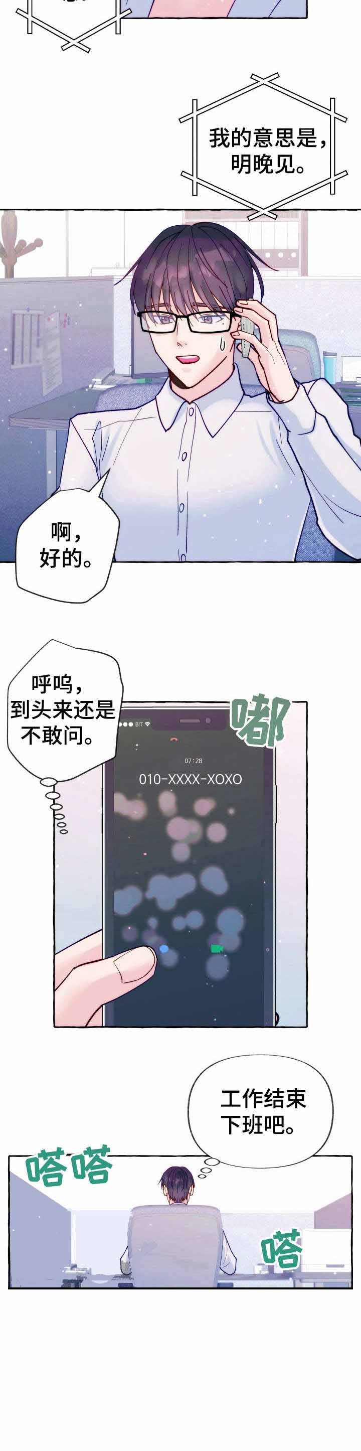 《这里禁止偷拍》漫画最新章节第21话免费下拉式在线观看章节第【10】张图片