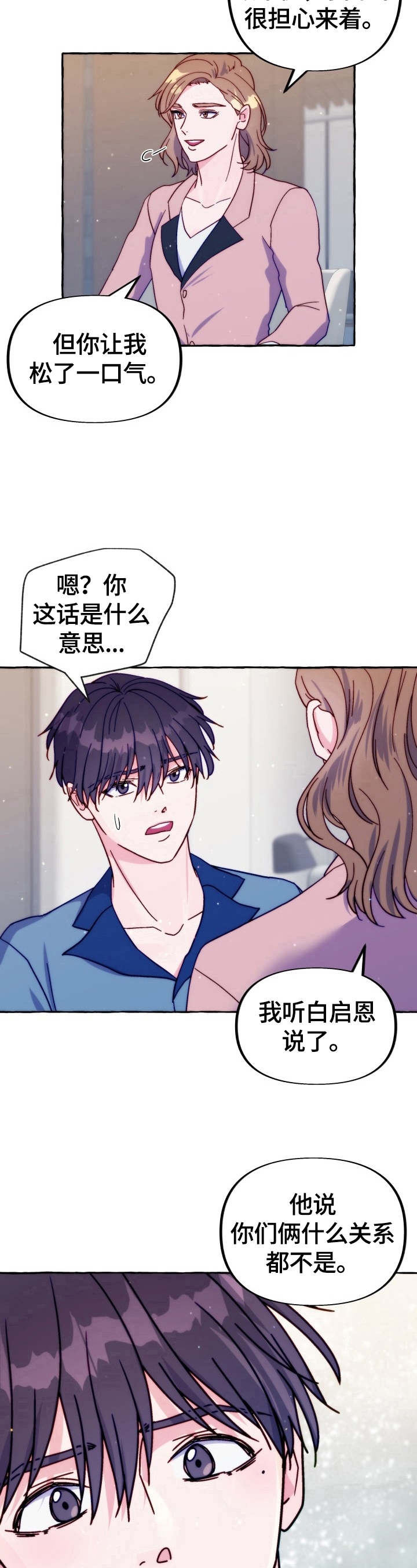 《这里禁止偷拍》漫画最新章节第43话免费下拉式在线观看章节第【6】张图片