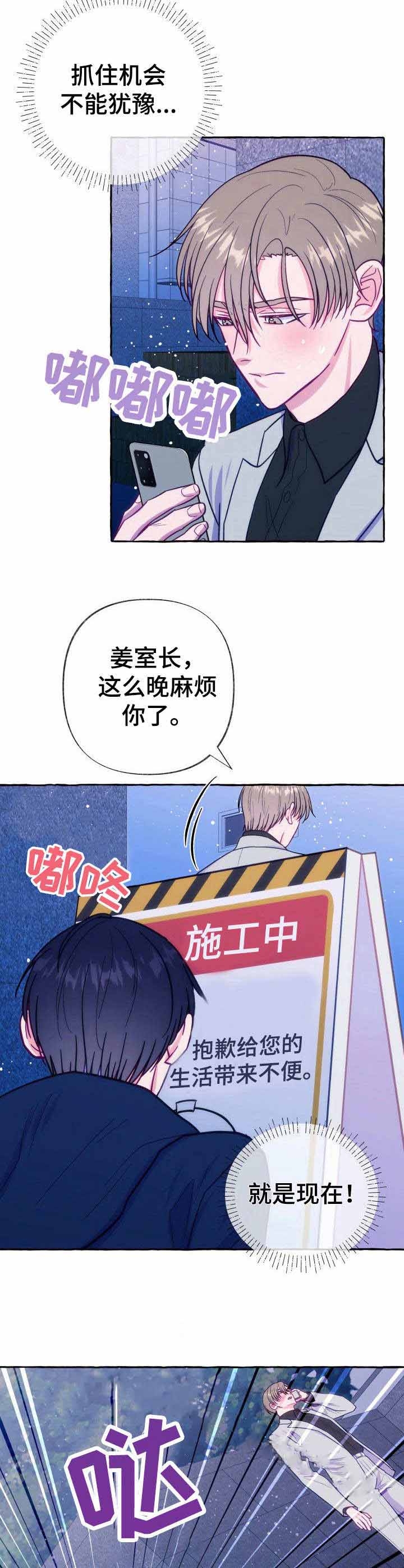 《这里禁止偷拍》漫画最新章节第6话免费下拉式在线观看章节第【7】张图片