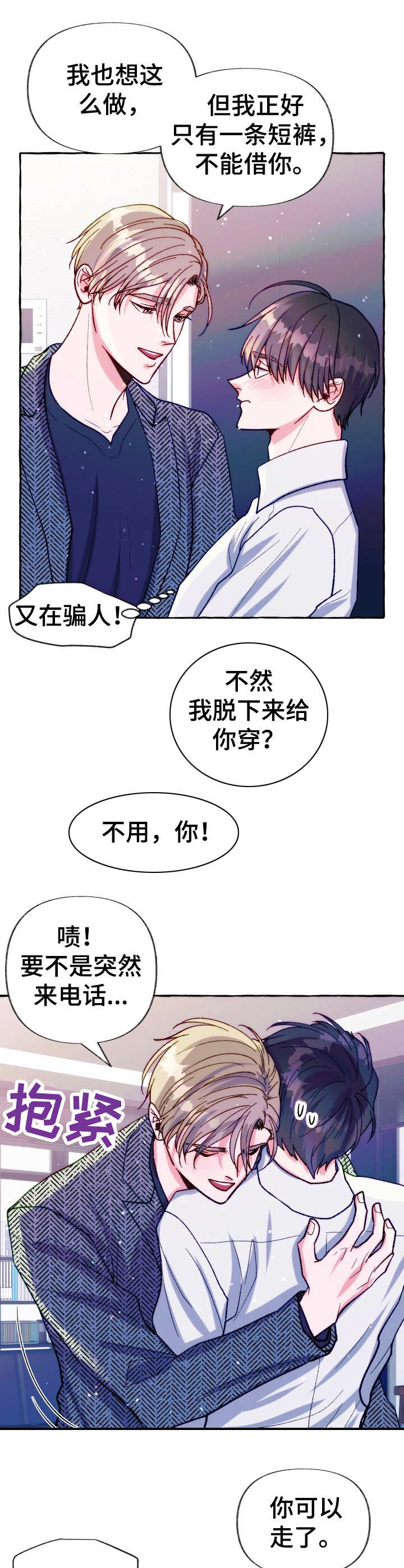 《这里禁止偷拍》漫画最新章节第26话免费下拉式在线观看章节第【3】张图片