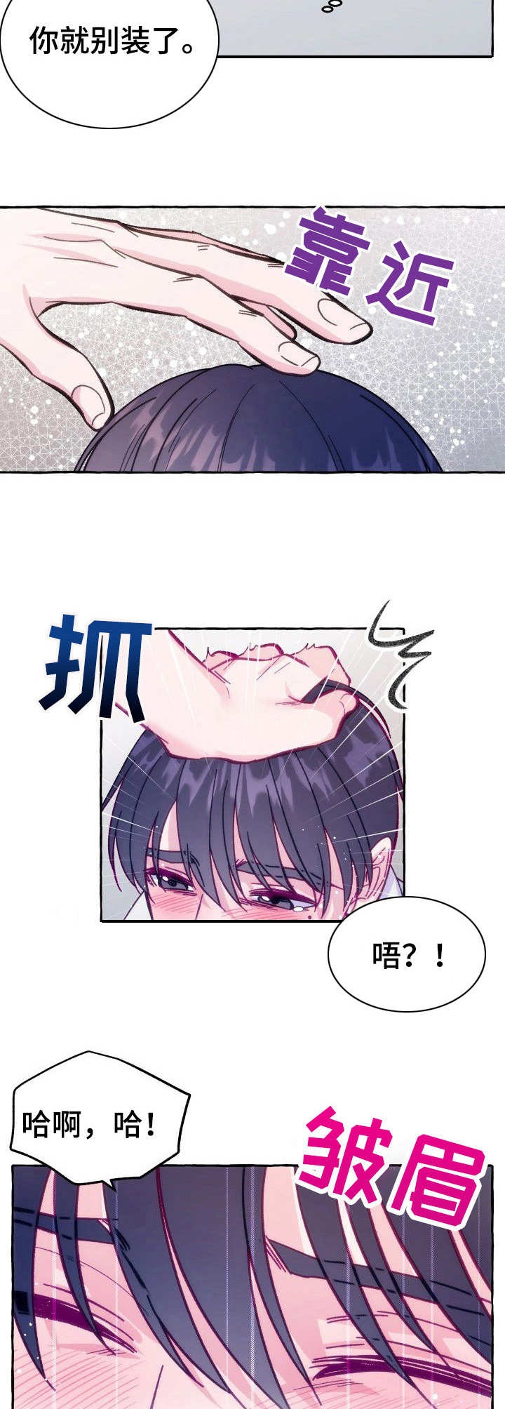 《这里禁止偷拍》漫画最新章节第12话免费下拉式在线观看章节第【11】张图片