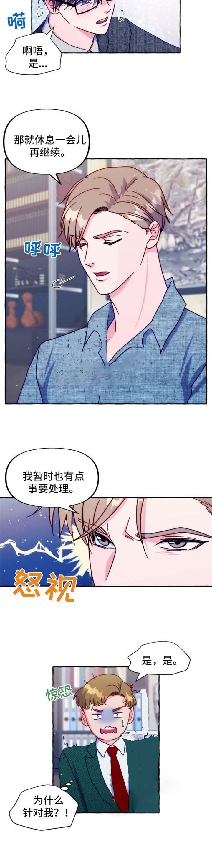 《这里禁止偷拍》漫画最新章节第39话免费下拉式在线观看章节第【7】张图片