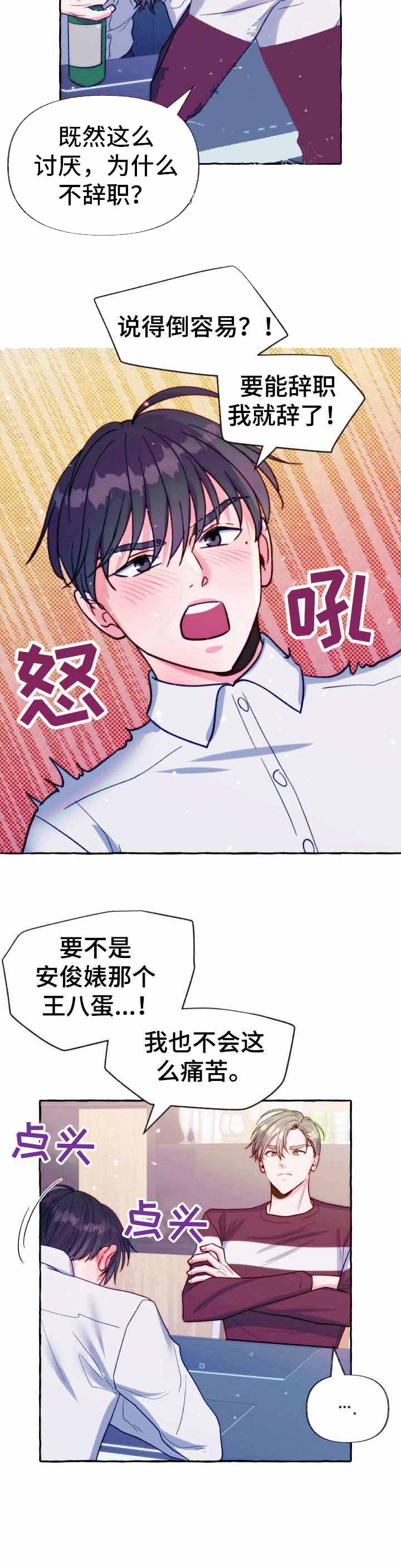 《这里禁止偷拍》漫画最新章节第23话免费下拉式在线观看章节第【12】张图片