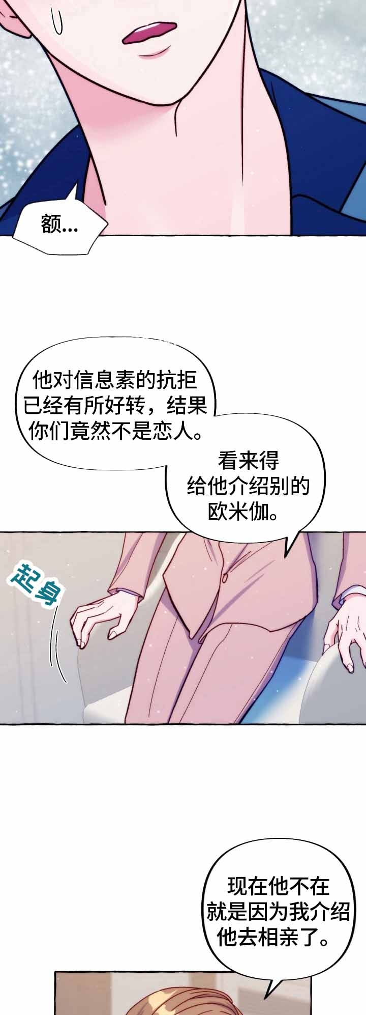 《这里禁止偷拍》漫画最新章节第43话免费下拉式在线观看章节第【7】张图片