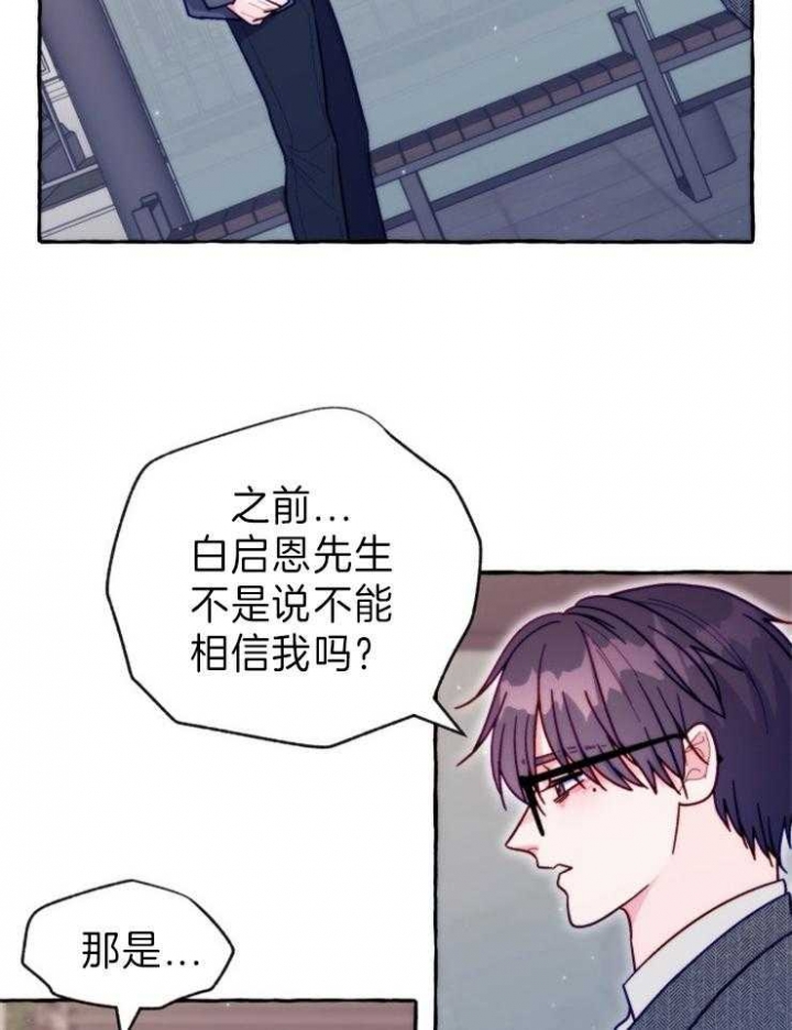 《这里禁止偷拍》漫画最新章节第45话免费下拉式在线观看章节第【8】张图片