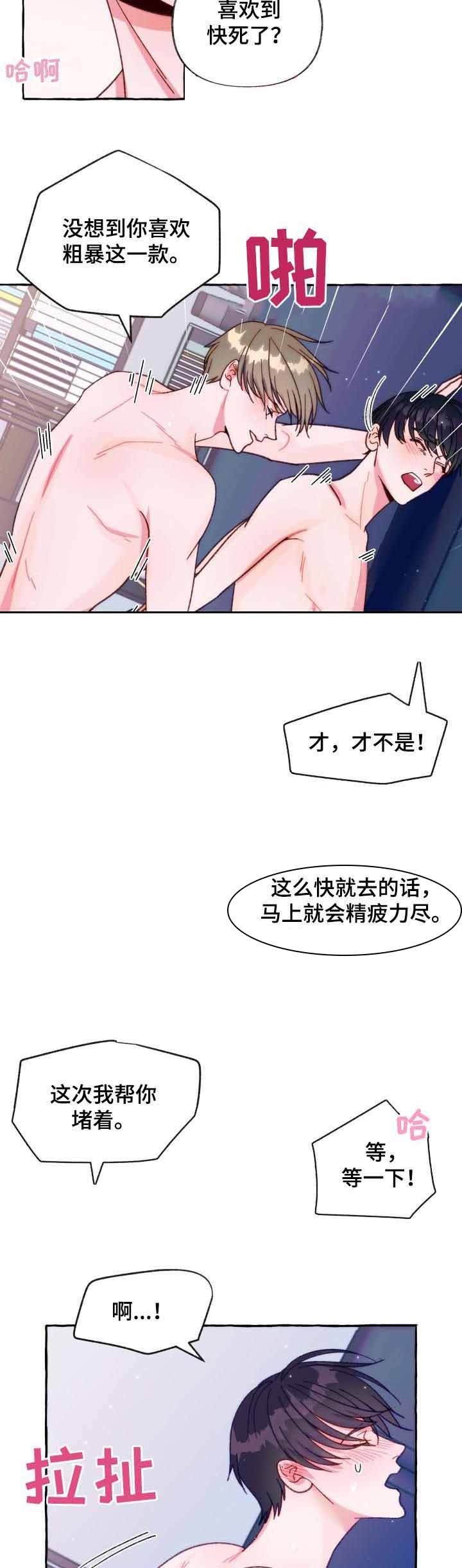 《这里禁止偷拍》漫画最新章节第33话免费下拉式在线观看章节第【2】张图片