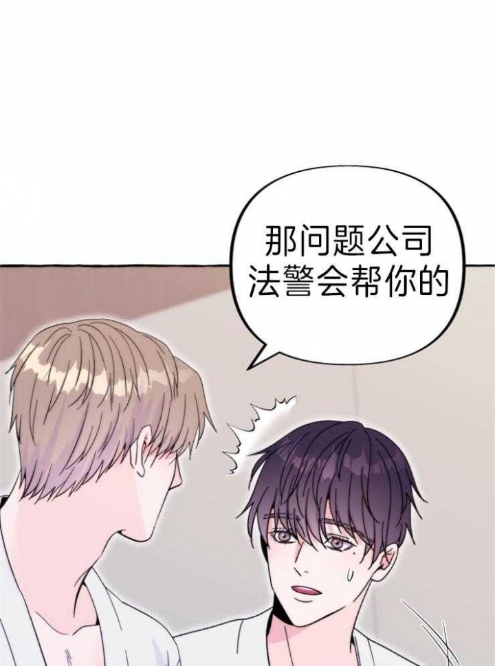 《这里禁止偷拍》漫画最新章节第59话免费下拉式在线观看章节第【26】张图片