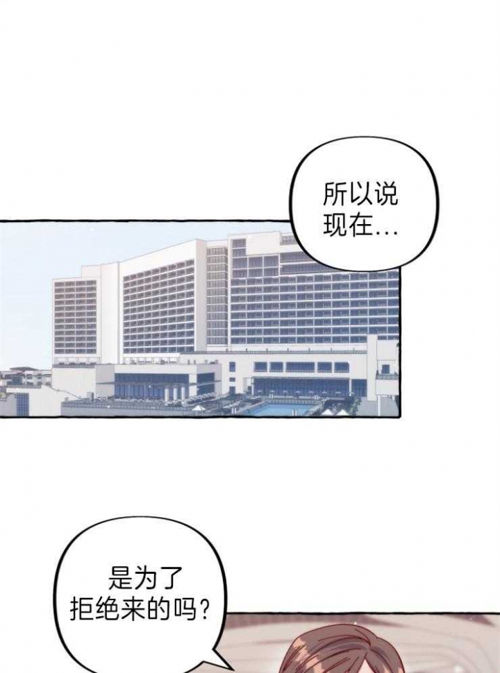 《这里禁止偷拍》漫画最新章节第44话免费下拉式在线观看章节第【1】张图片