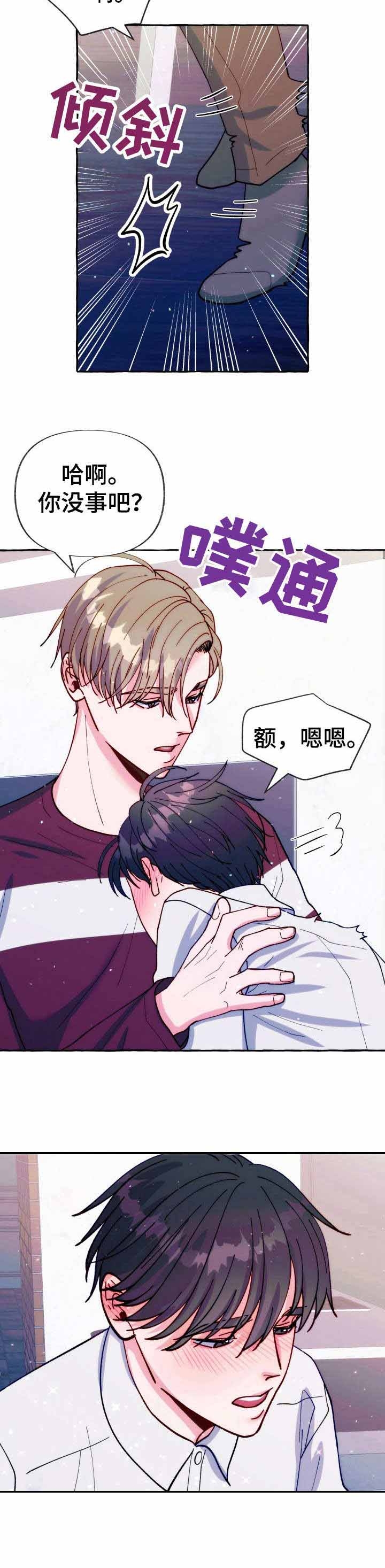 《这里禁止偷拍》漫画最新章节第24话免费下拉式在线观看章节第【3】张图片