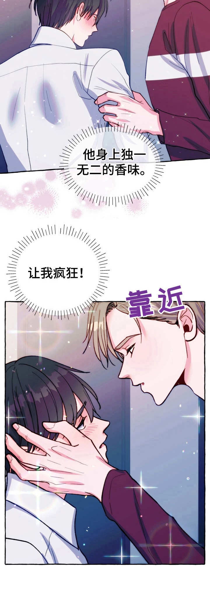 《这里禁止偷拍》漫画最新章节第24话免费下拉式在线观看章节第【5】张图片