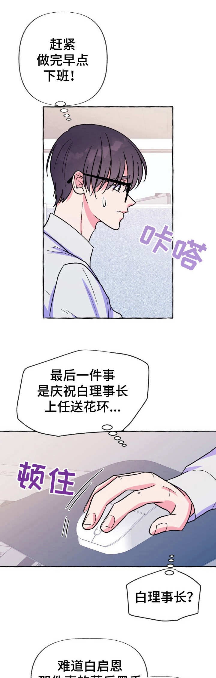 《这里禁止偷拍》漫画最新章节第20话免费下拉式在线观看章节第【1】张图片