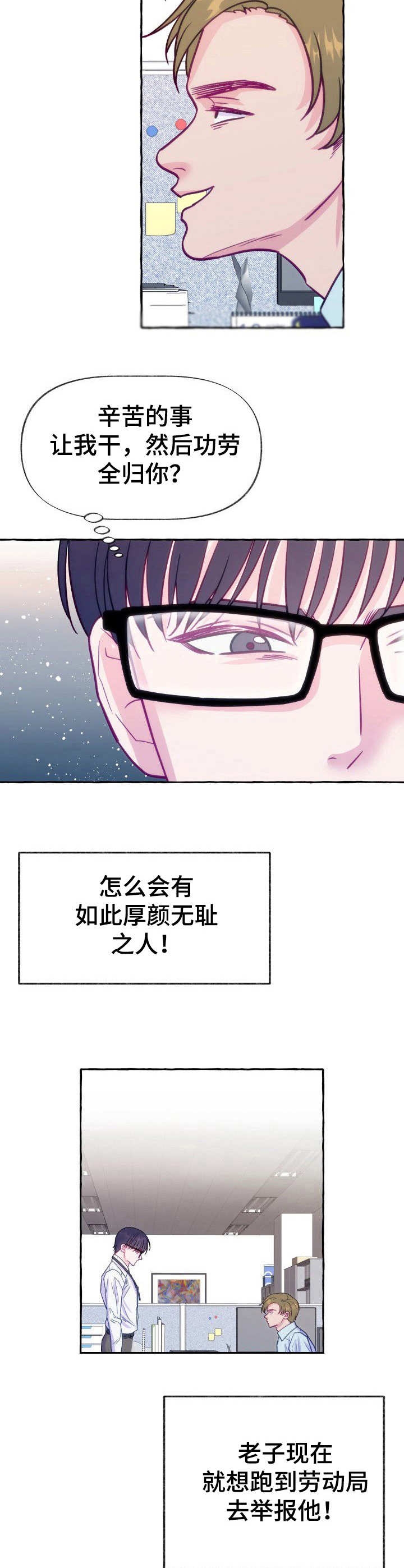 《这里禁止偷拍》漫画最新章节第2话免费下拉式在线观看章节第【9】张图片