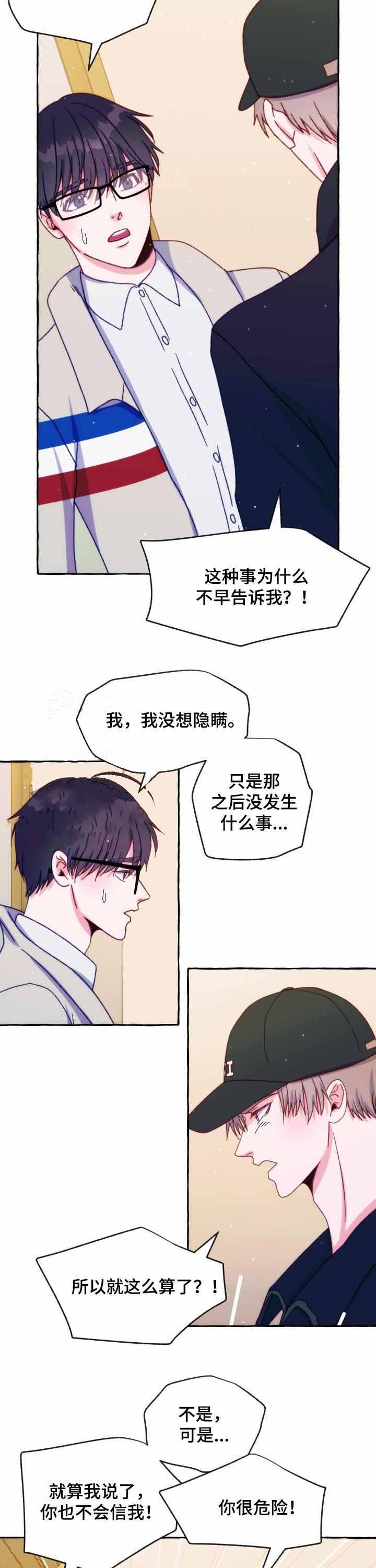 《这里禁止偷拍》漫画最新章节第36话免费下拉式在线观看章节第【7】张图片