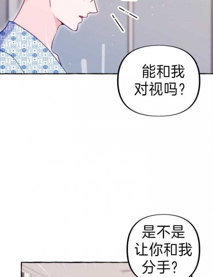 《这里禁止偷拍》漫画最新章节第54话免费下拉式在线观看章节第【30】张图片