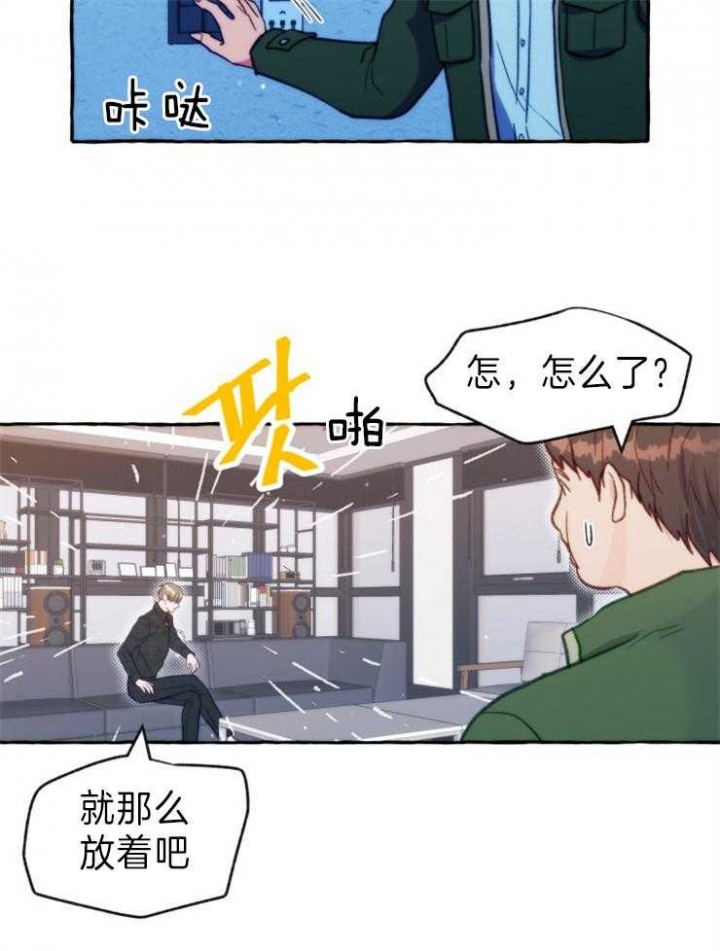 《这里禁止偷拍》漫画最新章节第47话免费下拉式在线观看章节第【10】张图片