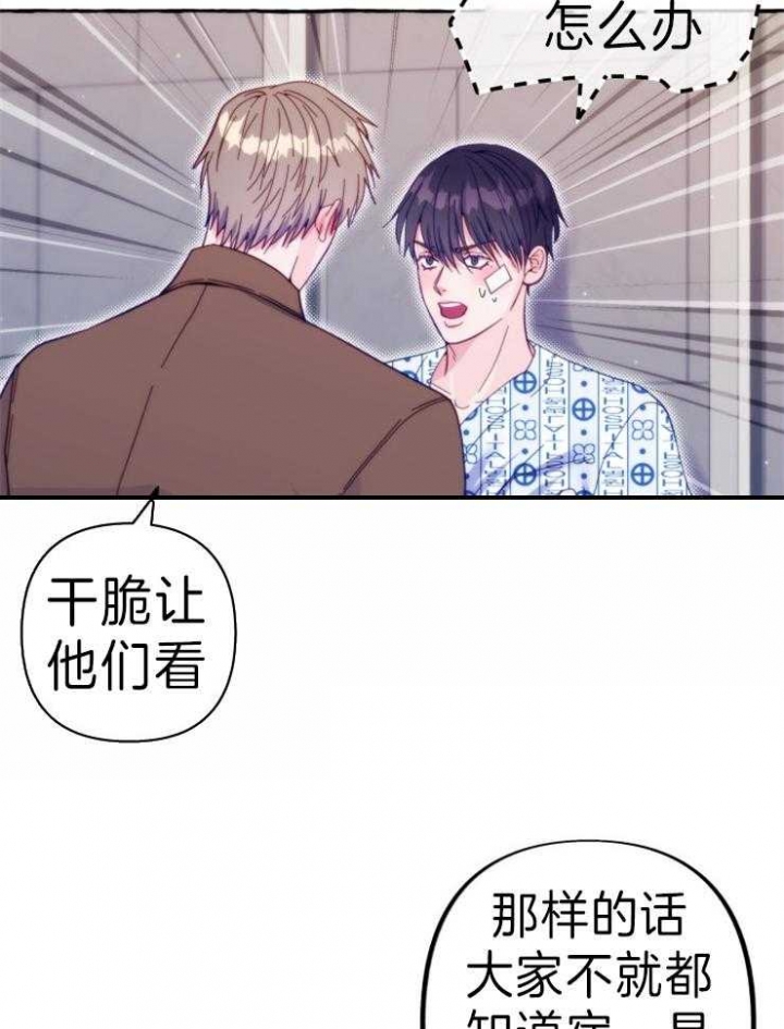 《这里禁止偷拍》漫画最新章节第55话免费下拉式在线观看章节第【13】张图片