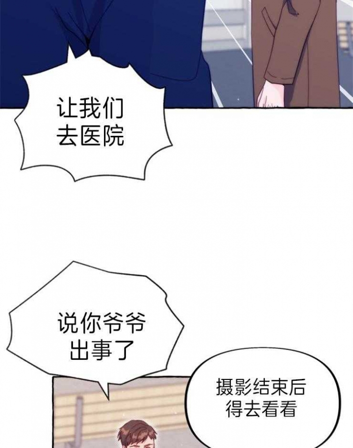 《这里禁止偷拍》漫画最新章节第53话免费下拉式在线观看章节第【32】张图片