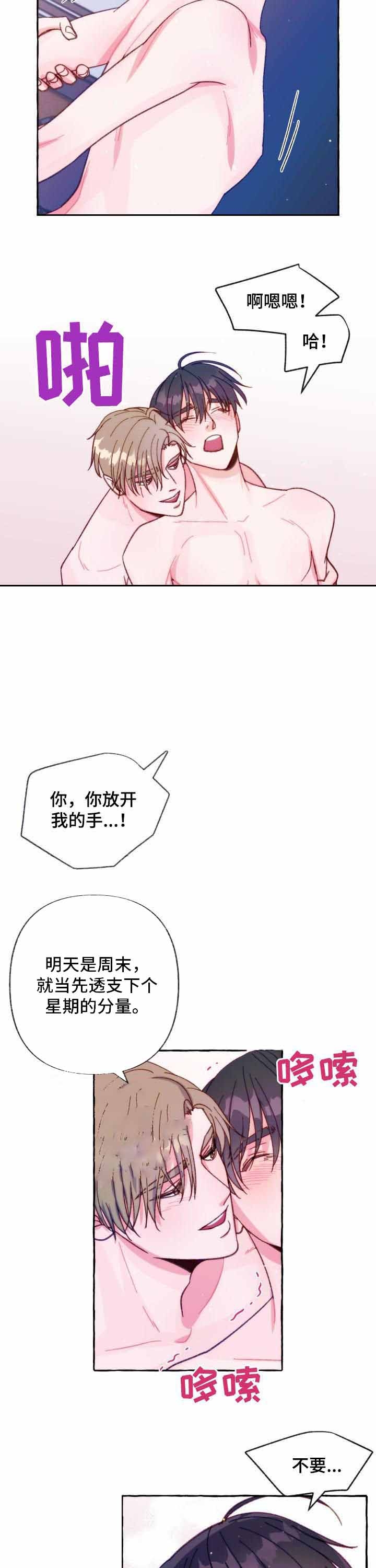 《这里禁止偷拍》漫画最新章节第33话免费下拉式在线观看章节第【3】张图片