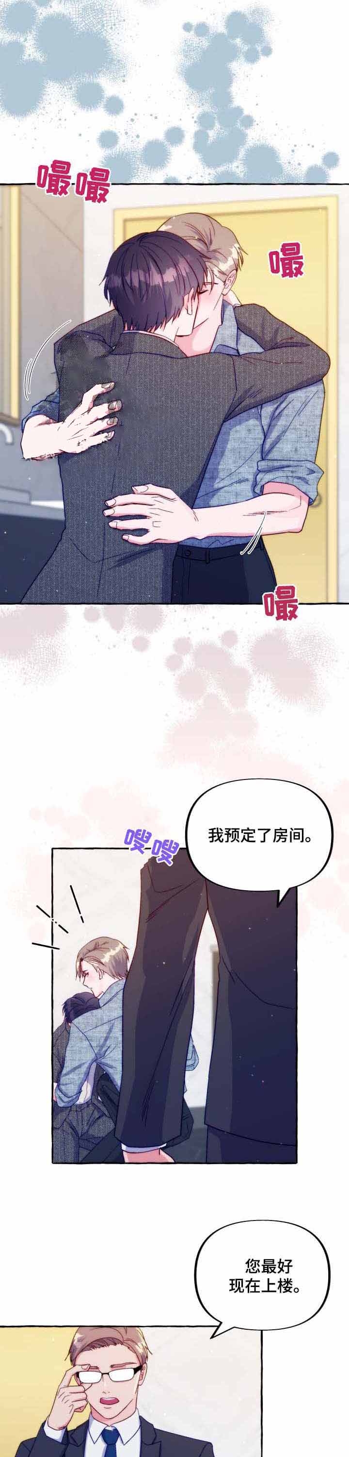 《这里禁止偷拍》漫画最新章节第41话免费下拉式在线观看章节第【6】张图片