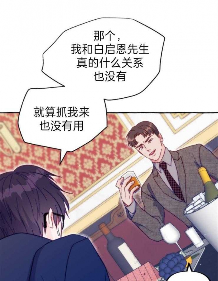 《这里禁止偷拍》漫画最新章节第46话免费下拉式在线观看章节第【12】张图片