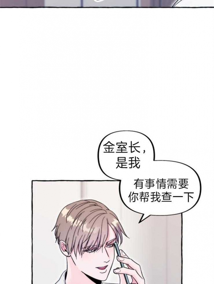 《这里禁止偷拍》漫画最新章节第59话免费下拉式在线观看章节第【10】张图片