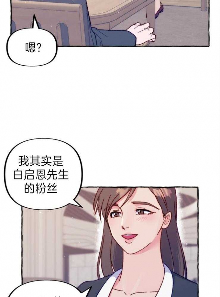 《这里禁止偷拍》漫画最新章节第44话免费下拉式在线观看章节第【5】张图片