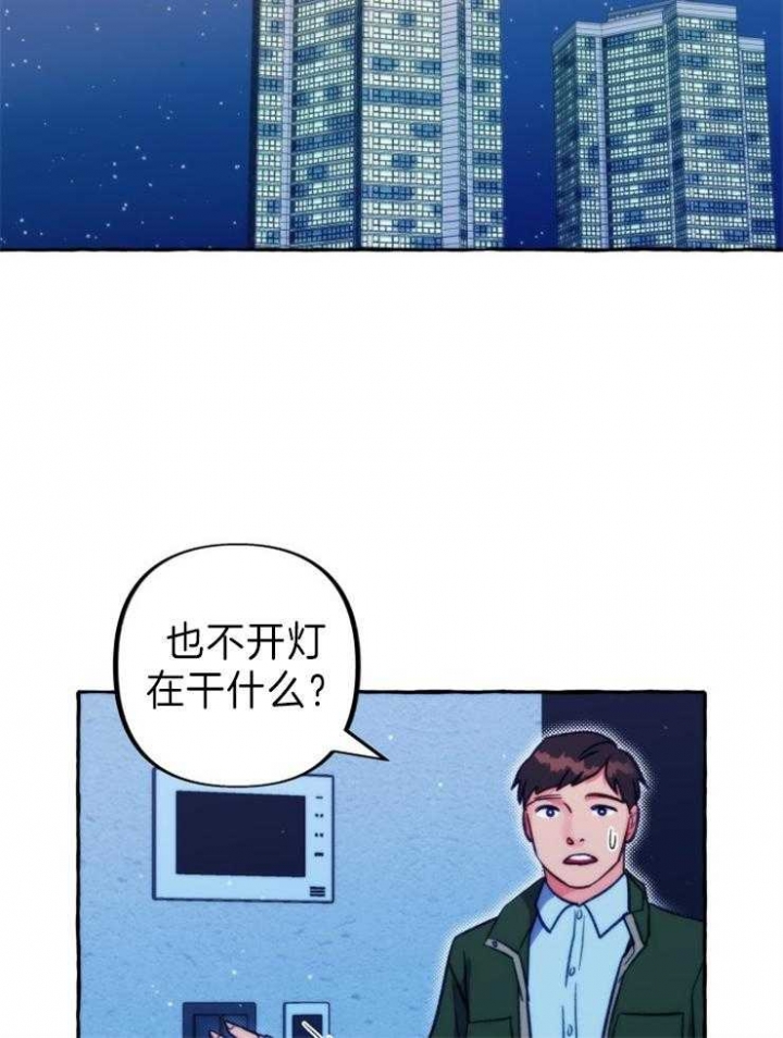 《这里禁止偷拍》漫画最新章节第47话免费下拉式在线观看章节第【9】张图片